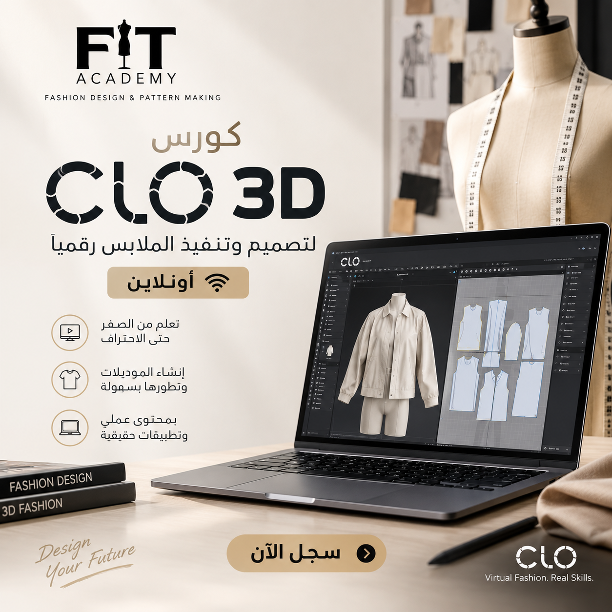 محمي: كورس clo 3d للوصول الى الاحترافية