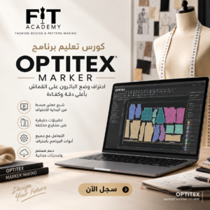 كورس اوبتكس ماركر